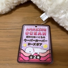 ウーパールーパー　ぬいぐるみの画像