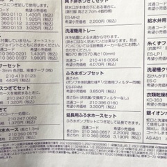 新品　バスポンプの画像