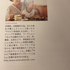 【無料】本　サルビア給食室の園児のお弁当の画像