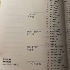 【無料】本　サルビア給食室の園児のお弁当の画像