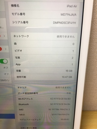iPad Air 16gb セルラー
