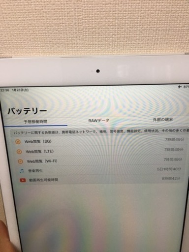 iPad Air 16gb セルラー