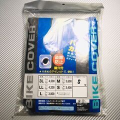 バイクカバー S サイズ ◇鍵穴付き◇新品◇全長 170㎝ 高さ...