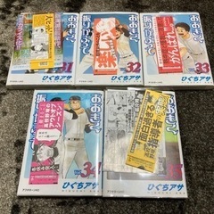 【漫画まとめ売り・９巻以降初版・透明なカバー付き】おおきく振りかぶって★1～35巻★ひぐちアサ★全巻セット コミックスの画像