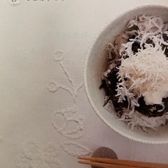 【無料】本　飛田和緒さんちのごはん帳の画像