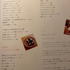 【無料】本　飛田和緒さんちのごはん帳の画像