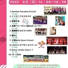みんなのフェスティバル！　入場無料！