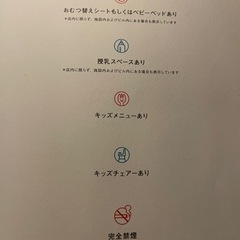 【無料】本　こどもとトコトコ幸せ東京散歩の画像