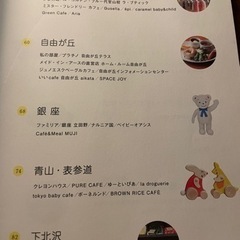 【無料】本　こどもとトコトコ幸せ東京散歩の画像