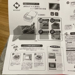 便利なレンジスチーマー新品未使用の画像