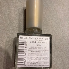 ラメトップコート　DXの画像