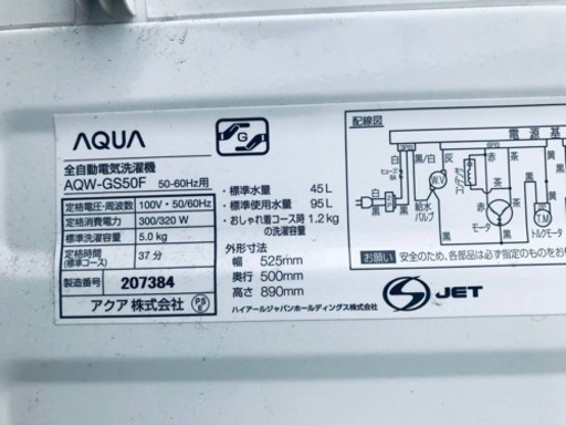 ✨2018年製✨2490番 AQUA✨電気洗濯機✨AQW-GS50F‼️