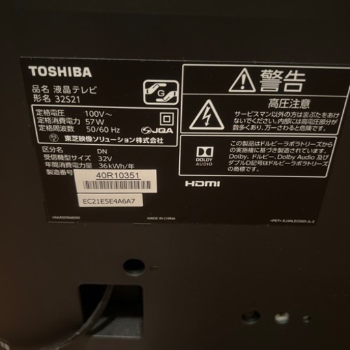 東芝　32S21