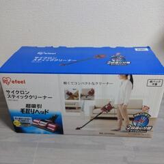 アイリスオーヤマ サイクロンスティッククリーナー