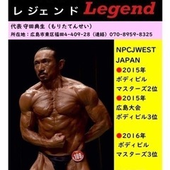広島隠れ家ジムLegendの画像