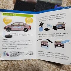 未使用品&使用品！Lucis PRO カーコーティングメンテナンスセット の画像