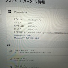 VAIO pro 13 mk2 Windows11proの画像