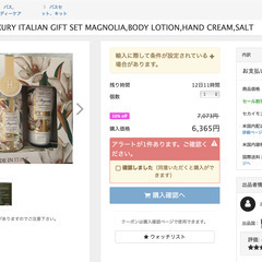 HOPIFICIO Firenze GIFT SET 今月末までの画像