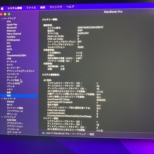 MacBook Pro 2017