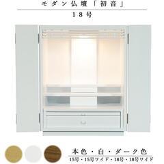 天然木欄間・タモ調モダン仏壇【初音（はつね）】　LED照明付き　白（ホワイト）【代理出品】の画像