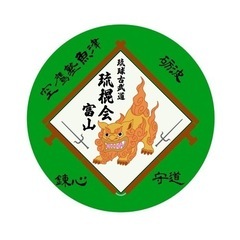 本土では珍しい琉球古武道。一緒に稽古しましょう！！
