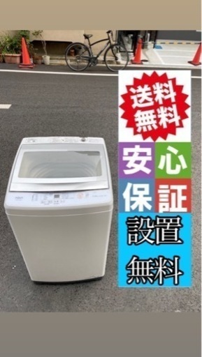 洗濯機　PANASONIC　パナソニック　2017年製【トレファク岸和田】 送料無料の商品 洗濯機 PANASONIC パナソニック 2017年製【トレファク