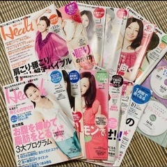 日経ヘルス　バックナンバー