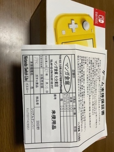 Switchライト 決まりました。