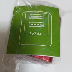 ★商談中★■新品■USBx２ポート5V2.4Aレッドの画像