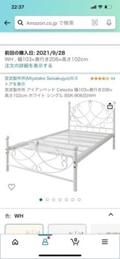 【渡し予定あり】シングルベッド　マットレス付き　姫タイプ