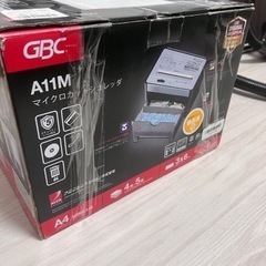 【完了】シュレッダー