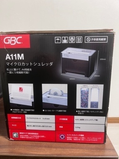 【完了】シュレッダー