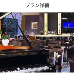 【同行者募集】フォンテーヌアフタヌーンティー - 友達