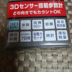 【約半額】TANITA　活動量計　万歩計の画像