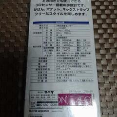 【約半額】TANITA　活動量計　万歩計の画像