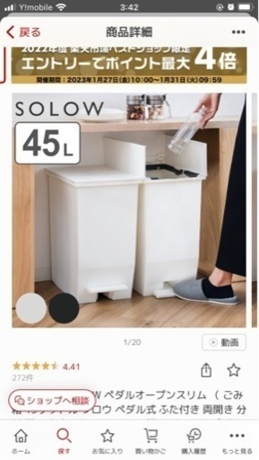 新品未開封SOLOW 45ℓ ゴミ箱