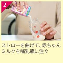 アイクレオ　液体ミルク11本の画像