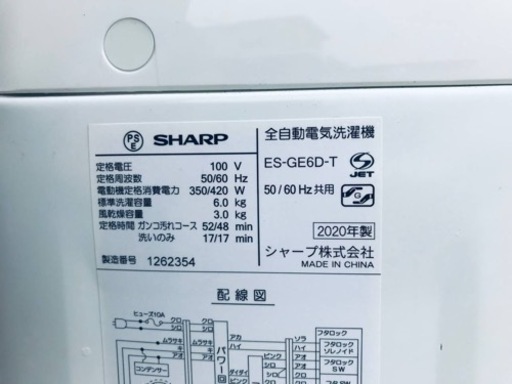✨2020年製✨2495番 シャープ✨電気洗濯機✨ES-GE6D-T‼️
