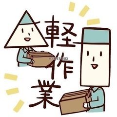 お片付け現場の仕分、片付け作業