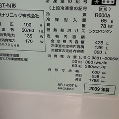 冷蔵庫 (交渉中)の画像