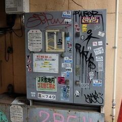 都内でみかけるステッカー５枚セットの画像