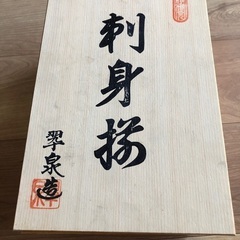 【値下げ】刺身揃　翆泉造　小皿付き5枚セットの画像