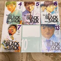 【スペイン語マンガ】ブラックジャックによろしく