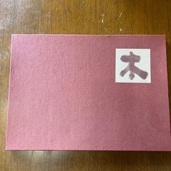 讃岐塗り トレイ ほおずき 新品未使用の画像