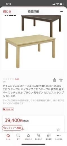 ハイタイプこたつテーブル