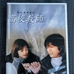 DVD高校教師 ６００円の画像