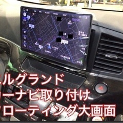  今月残り枠あとわずか！今月末までキャンペーン中に限り表示価格より更に値引き！どこよりも安くで車検代行 部品取り付けカーナビ取り付け何でもします - 車検