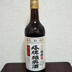 ■塔牌 紹興酒 陳10年 1本の画像