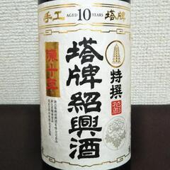 ■塔牌 紹興酒 陳10年 1本の画像