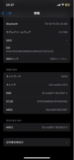 【美品】iPhone 12 Pro パシフィックブルー 512GB